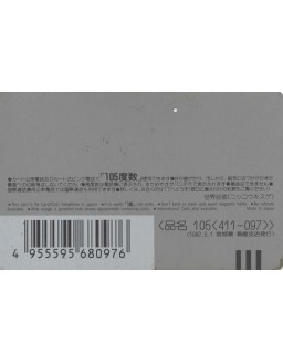 CARTAO TELEFONICO JAPONES - NTT - PARQUE QUASE NACIONAL DE KURIKOMA