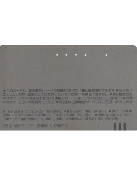 CARTAO TELEFONICO JAPONES - NTT - LAGO DOS CISNES