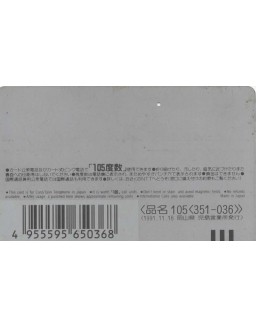 CARTAO TELEFONICO JAPONES - NTT - PONTE SETO OHASHI