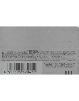 CARTAO TELEFONICO JAPONES - NTT - TREM TURISTICO YUFUIN MORI