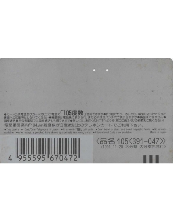 CARTAO TELEFONICO JAPONES - NTT - TREM TURISTICO YUFUIN MORI