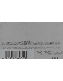 CARTAO TELEFONICO JAPONES - NTT - VILA RURAL YUYAKE KOYAKE NO SATO
