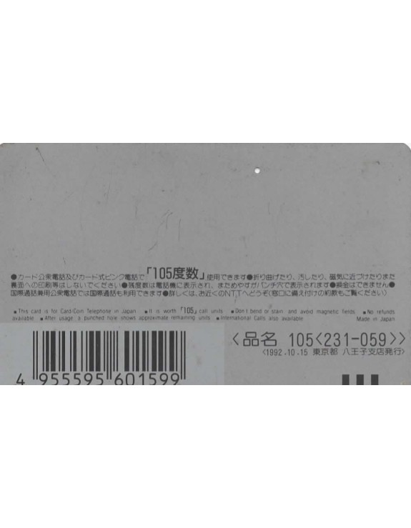CARTAO TELEFONICO JAPONES - NTT - VILA RURAL YUYAKE KOYAKE NO SATO