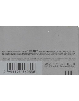 CARTAO TELEFONICO JAPONES - NTT