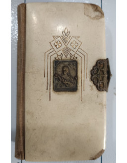 DEVOCIONARIO  VINDE A MIM 1926