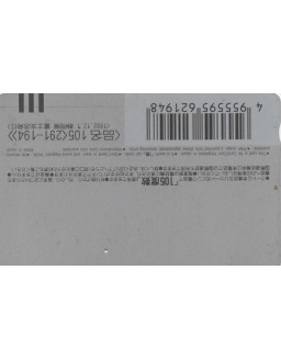 CARTAO TELEFONICO JAPONES - NTT