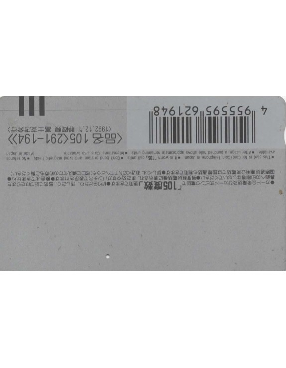 CARTAO TELEFONICO JAPONES - NTT